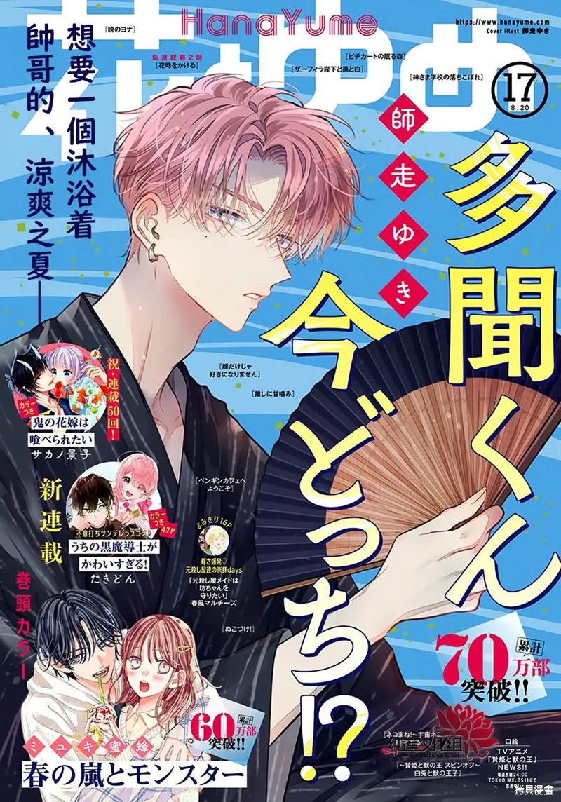 第33话 第1页