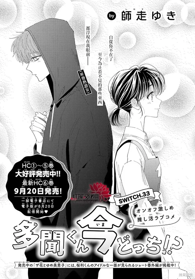 第33话 第2页