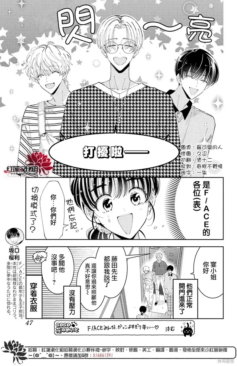 第33话 第4页