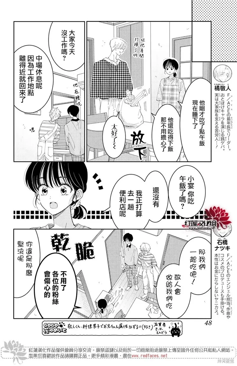 第33话 第5页