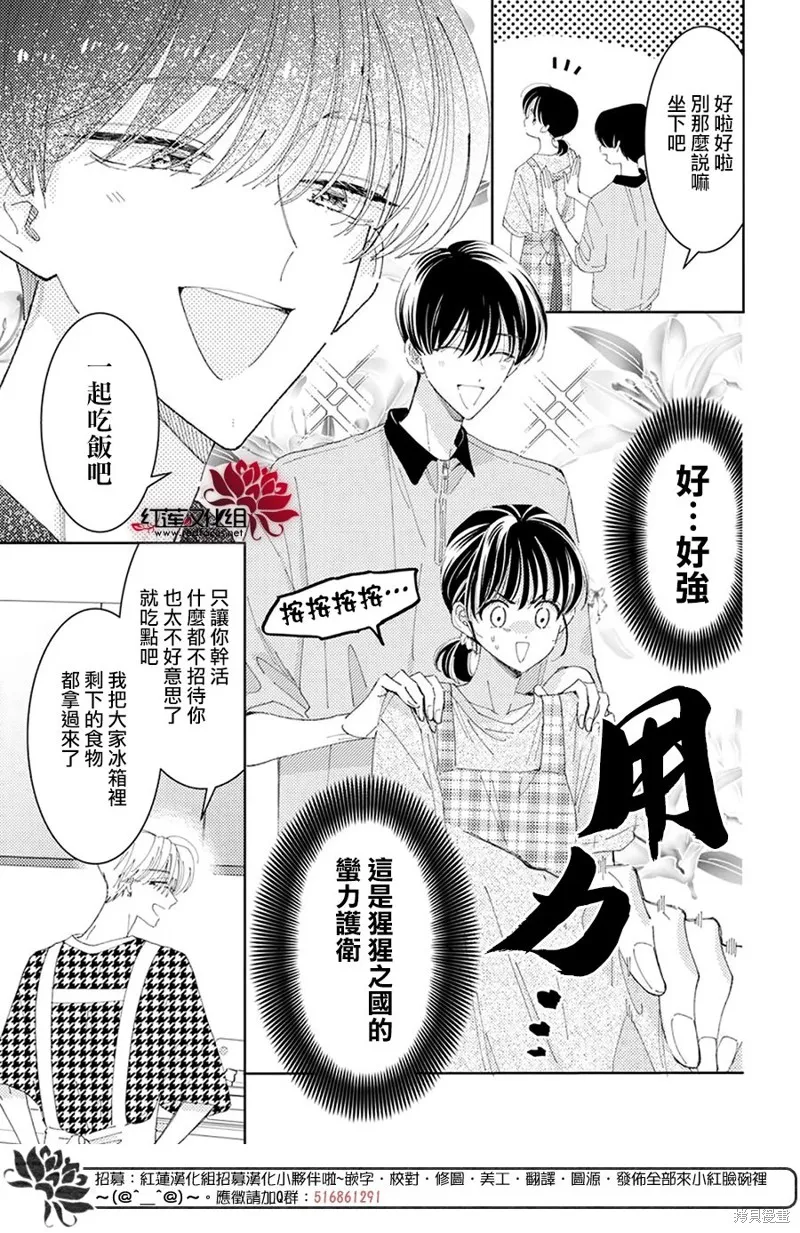 第33话 第6页