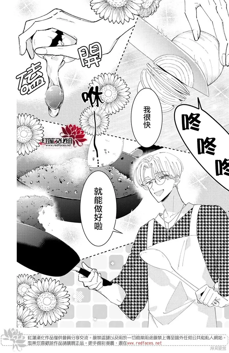 第33话 第7页