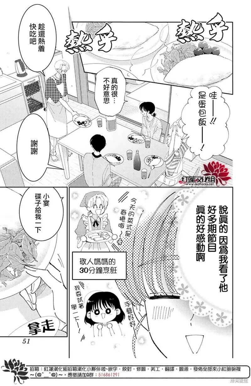 第33话 第8页
