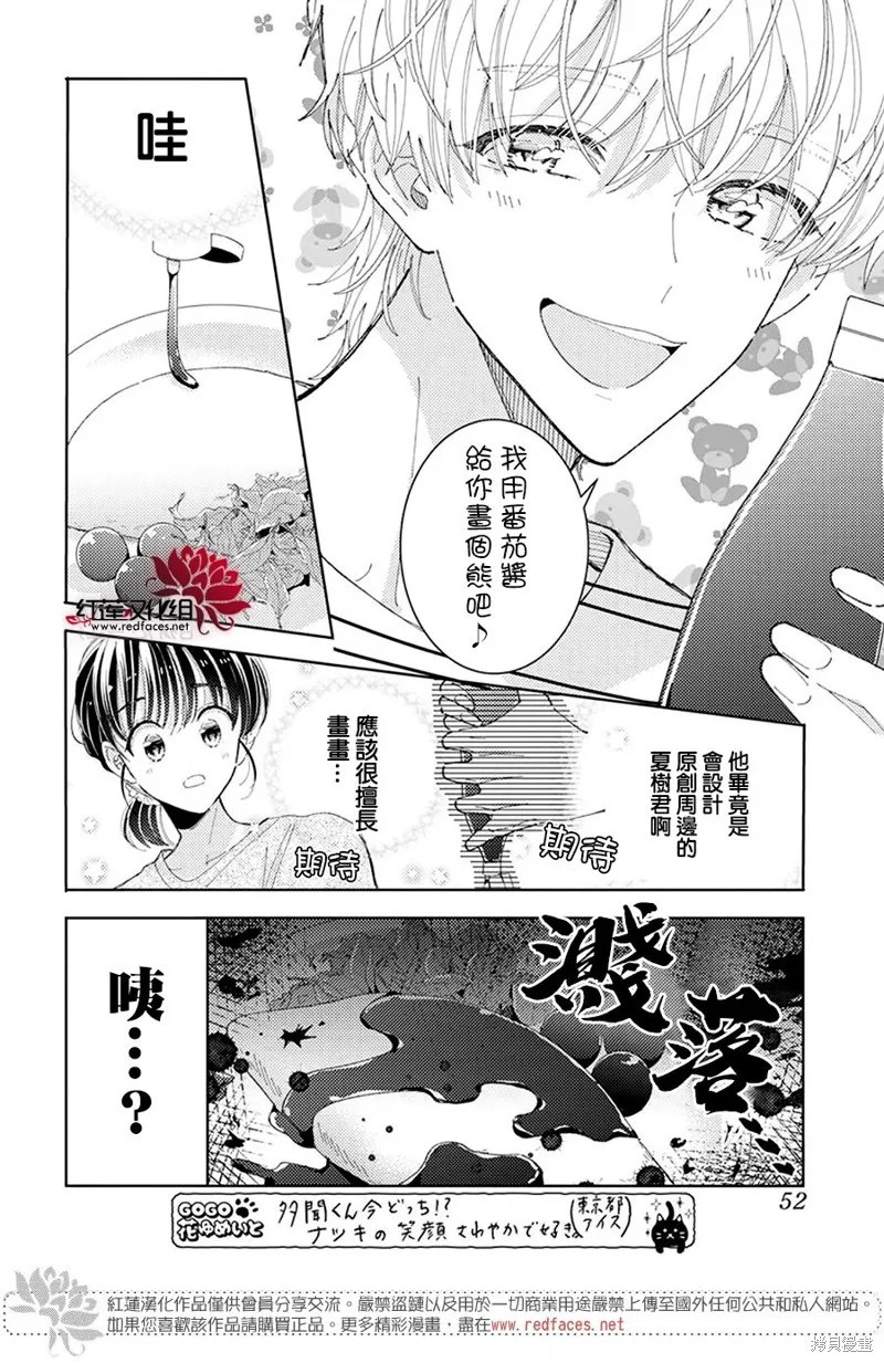 第33话 第9页