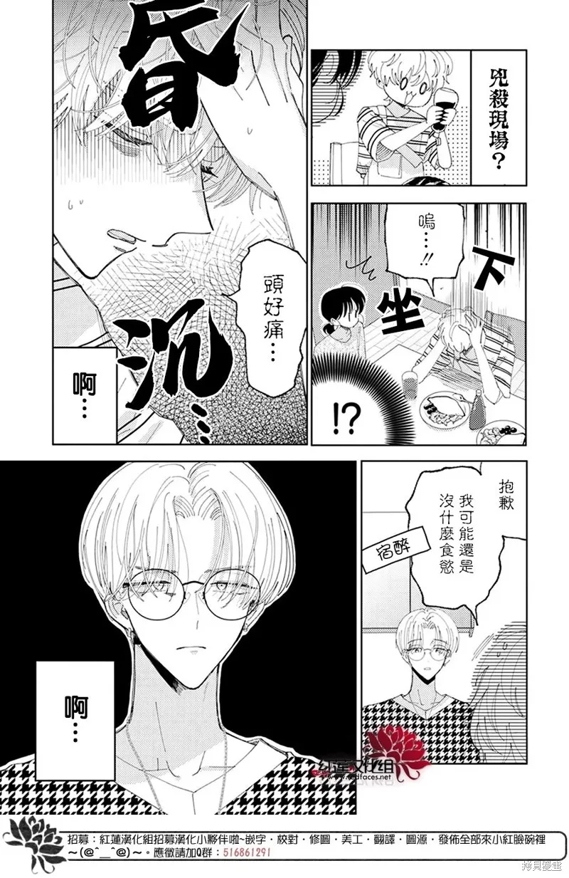 第33话 第10页