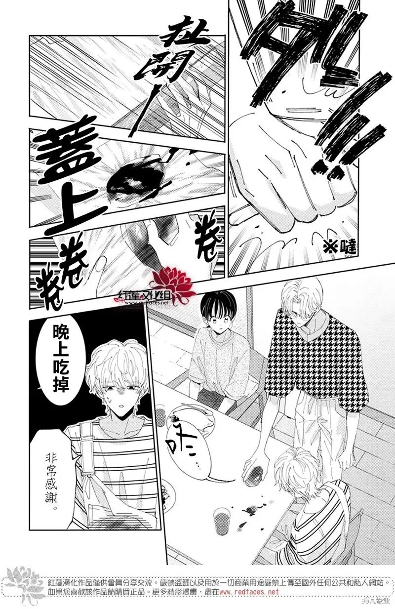 第33话 第11页