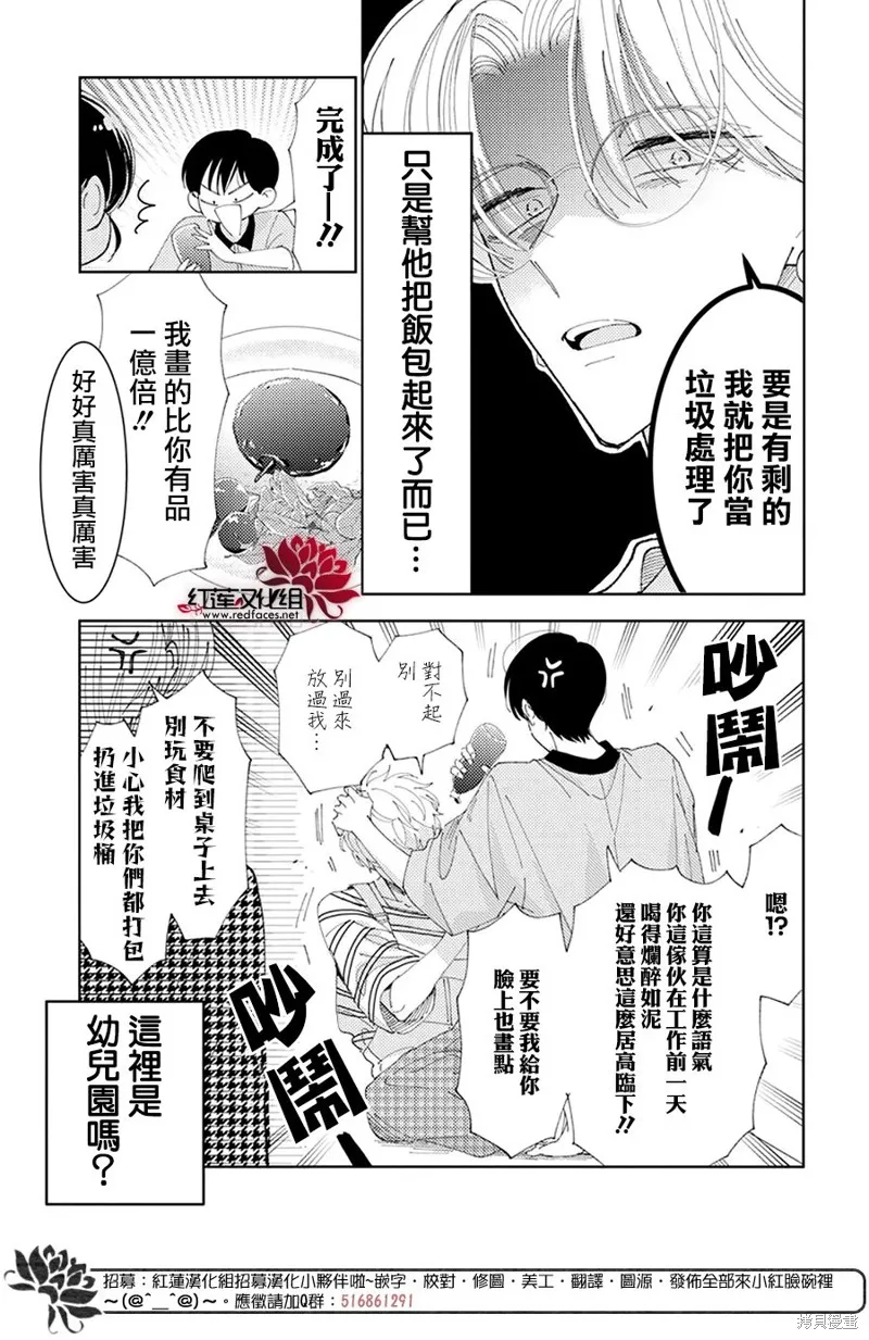 第33话 第12页