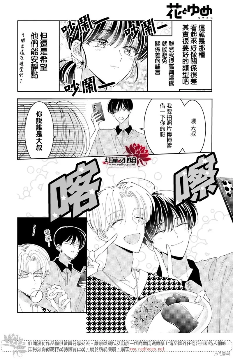 第33话 第13页