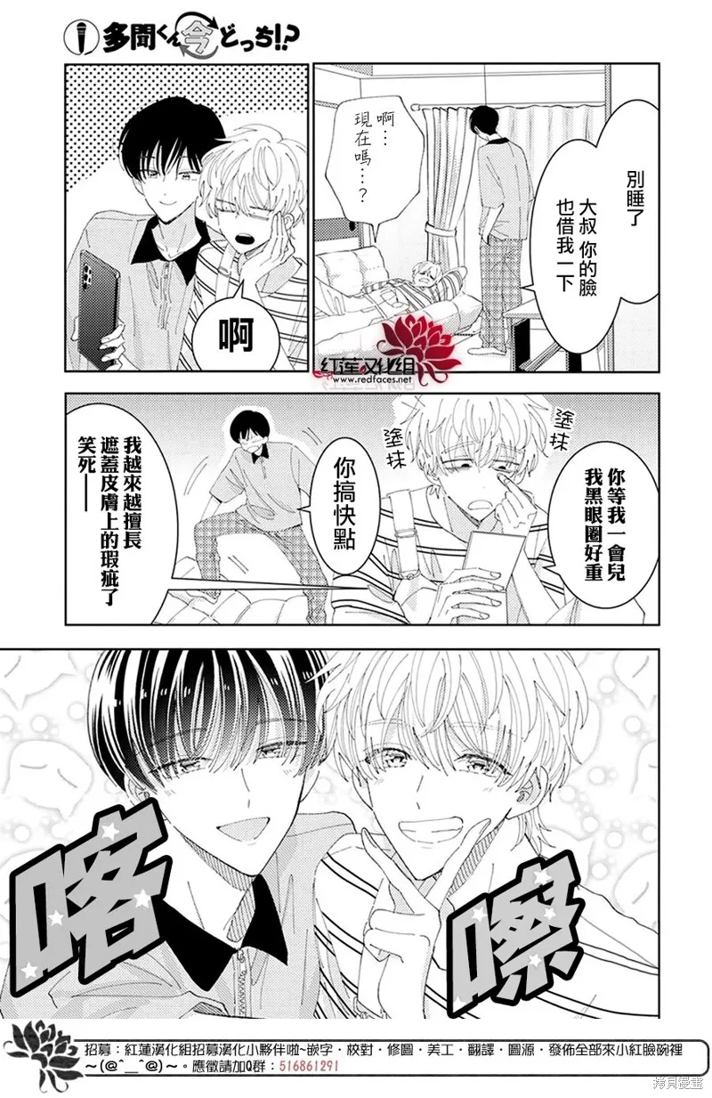 第33话 第14页