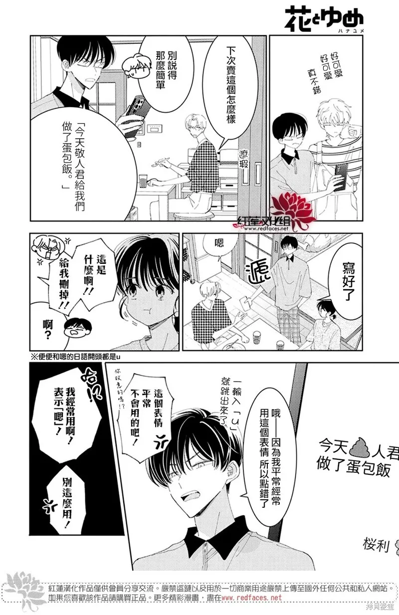 第33话 第15页