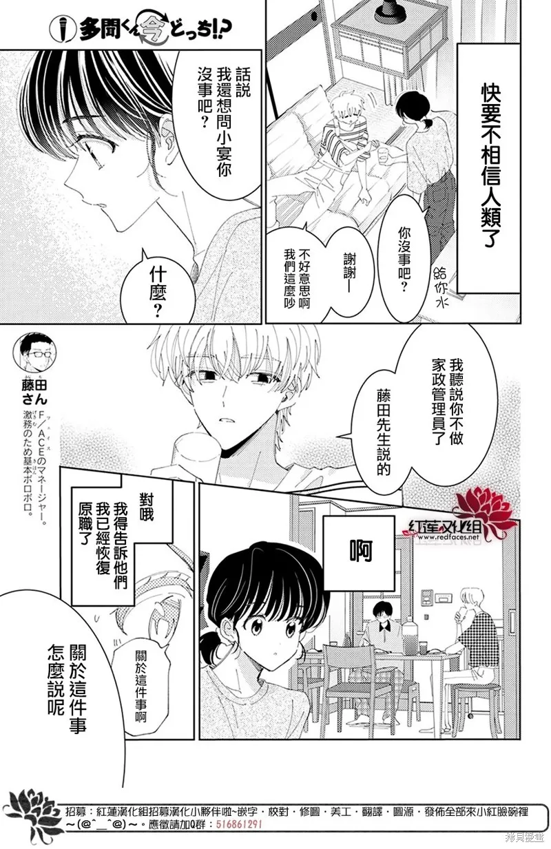 第33话 第16页