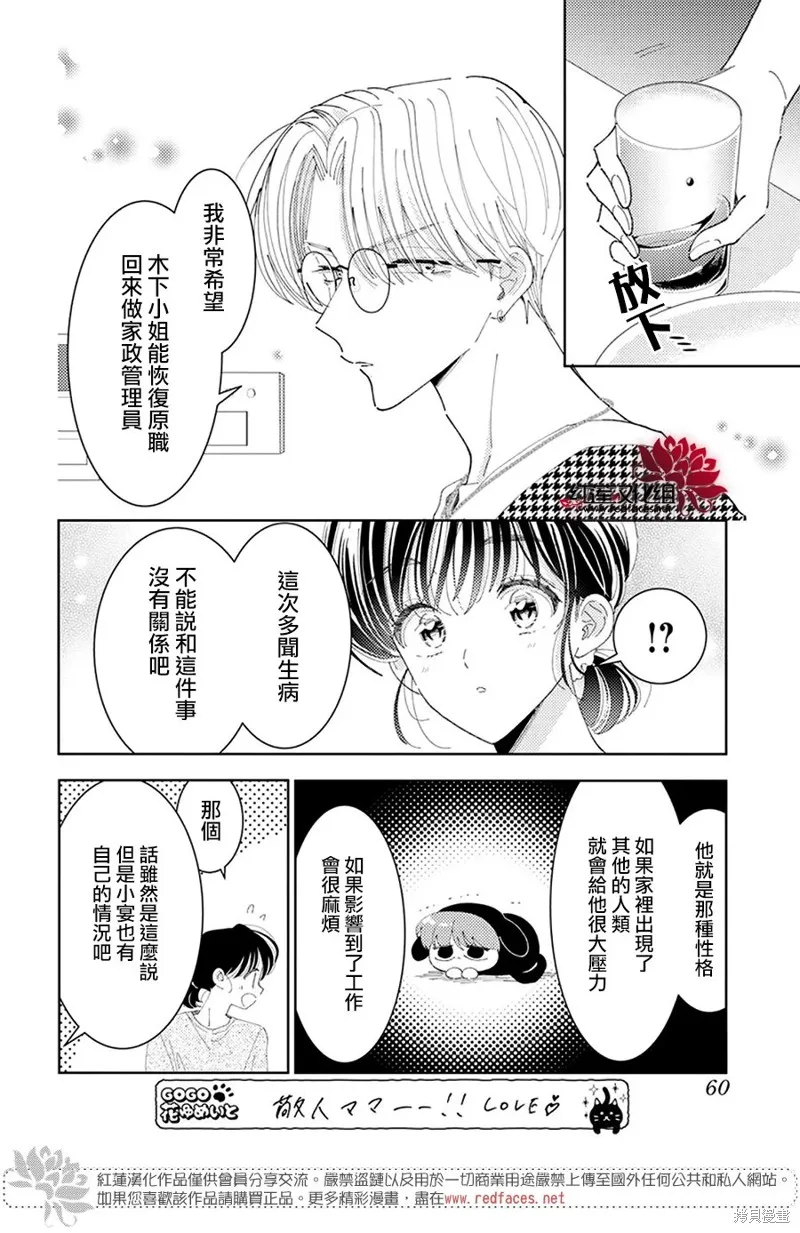 第33话 第17页
