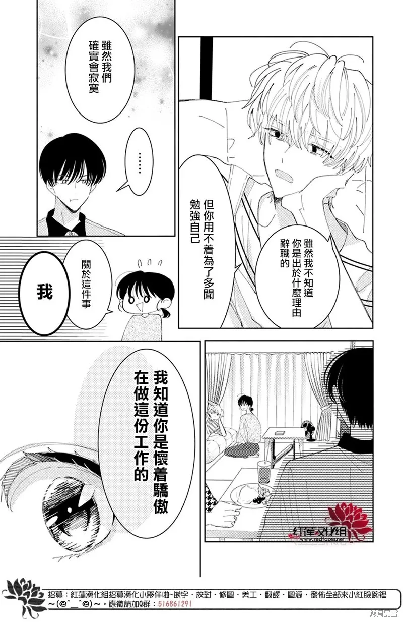 第33话 第18页