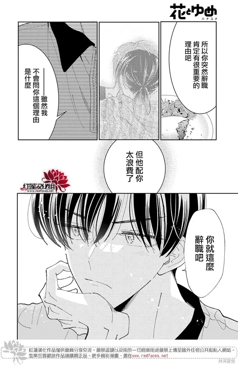 第33话 第19页