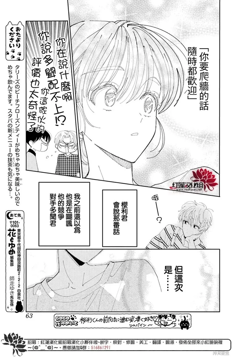 第33话 第20页