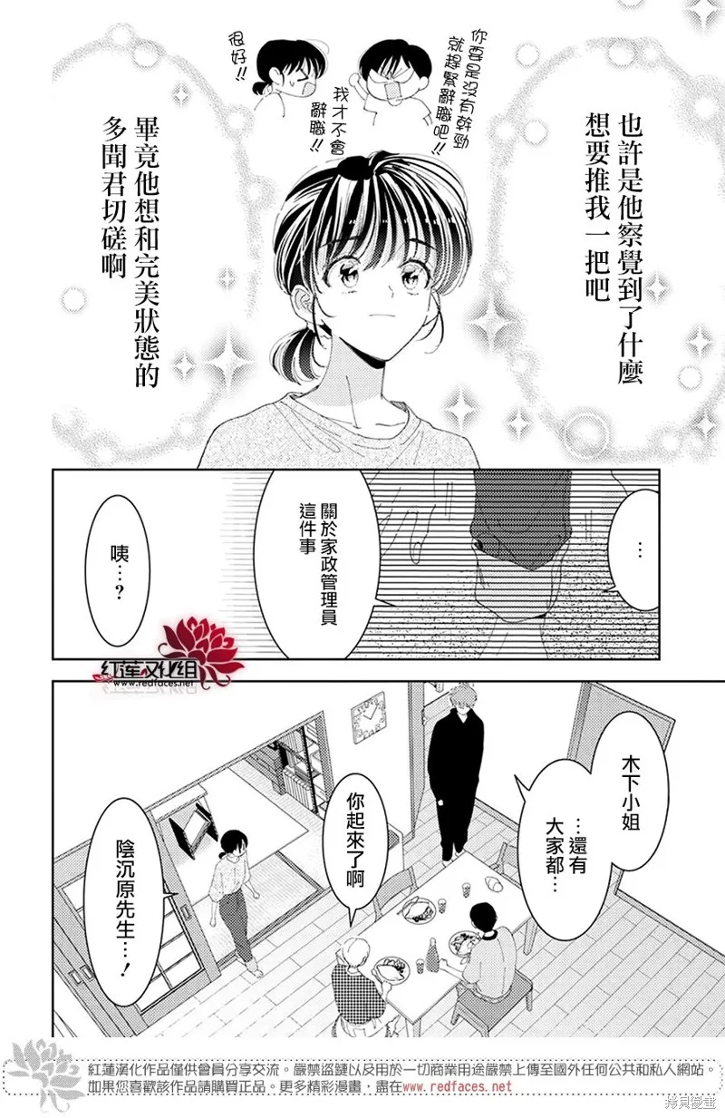 第33话 第21页