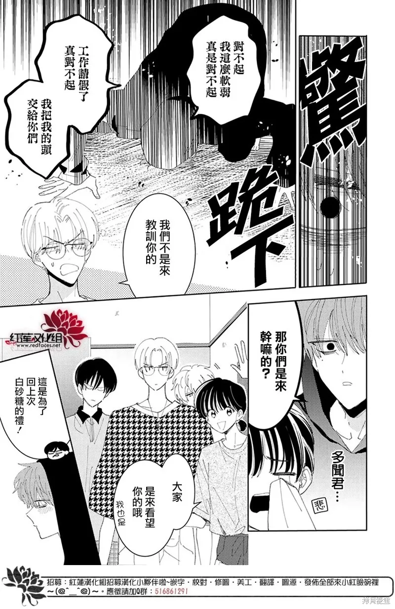 第33话 第22页