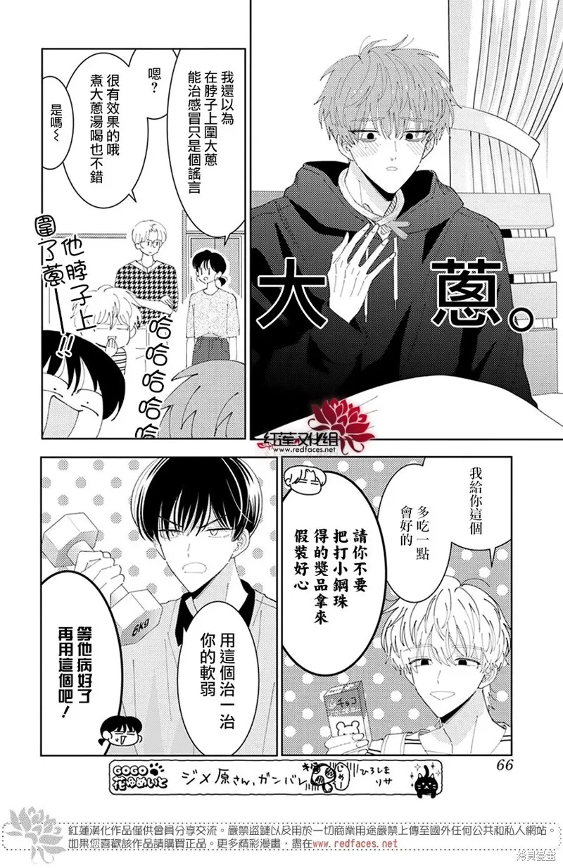 第33话 第23页