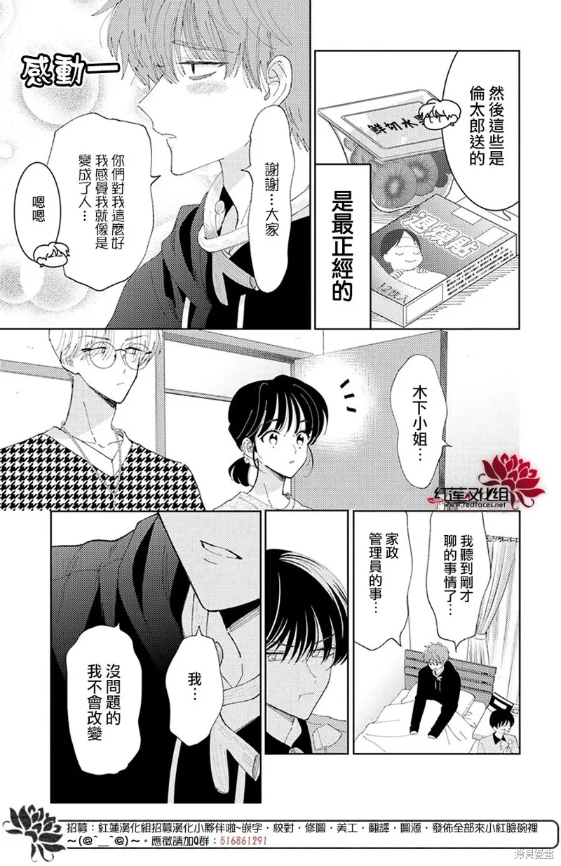 第33话 第24页