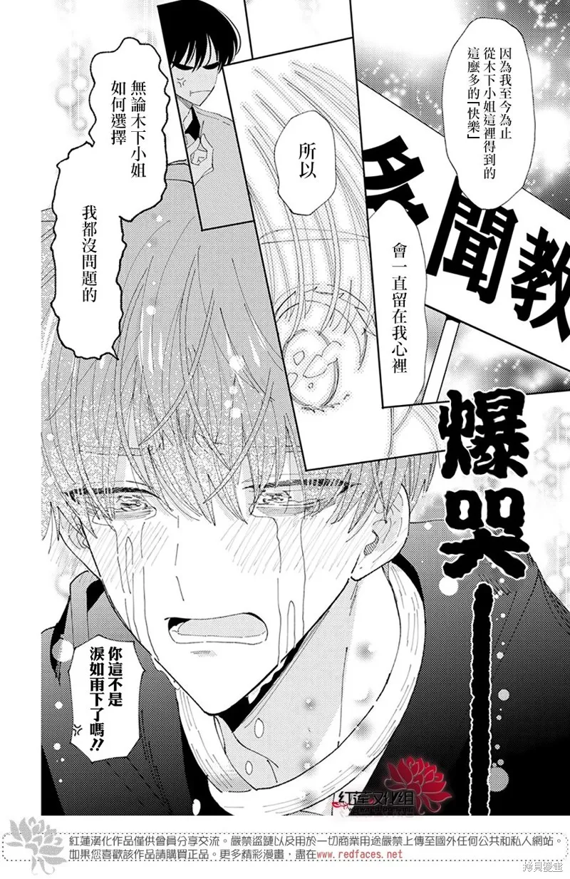 第33话 第25页