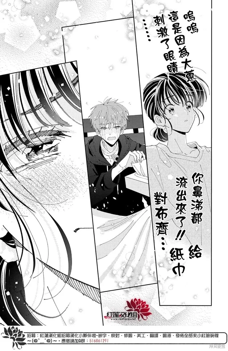 第33话 第26页