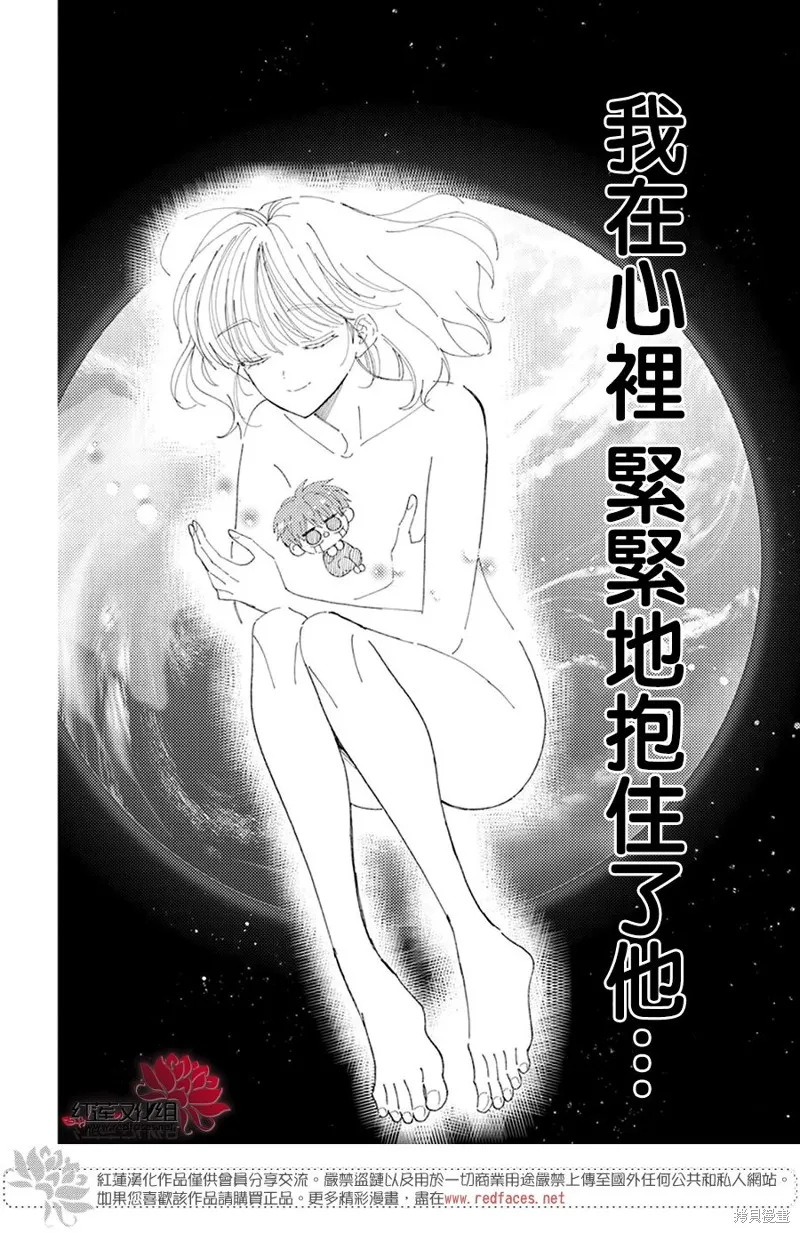 第33话 第27页