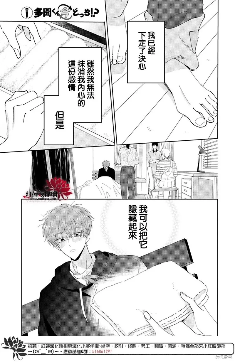 第33话 第28页