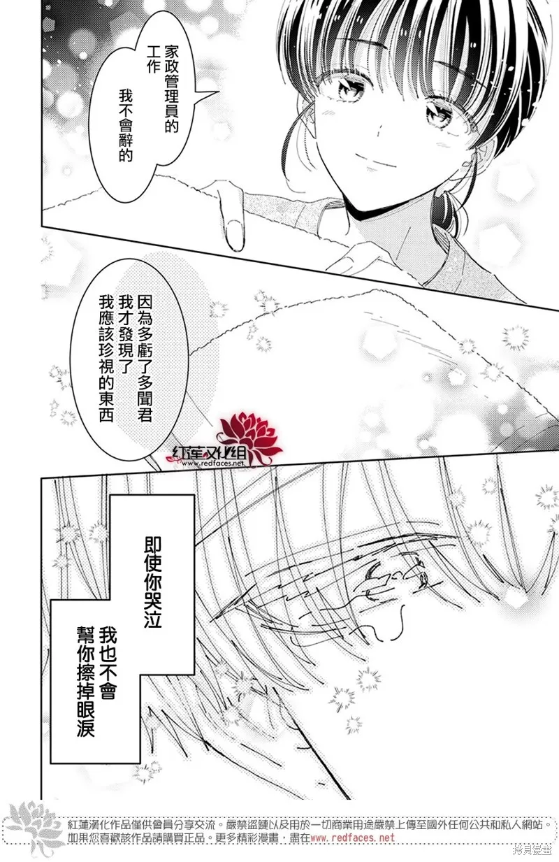 第33话 第29页