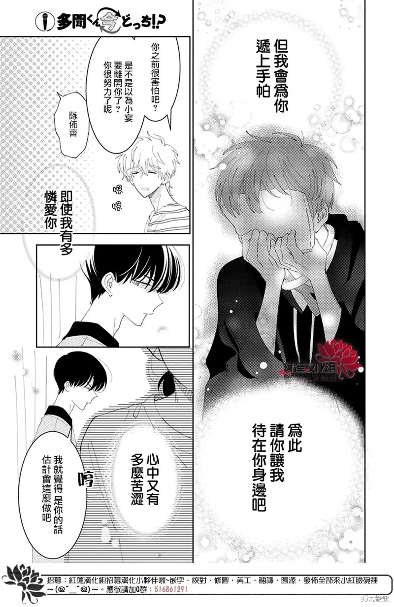 第33话 第30页