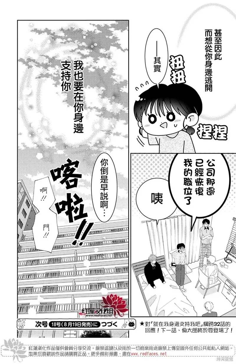 第33话 第31页