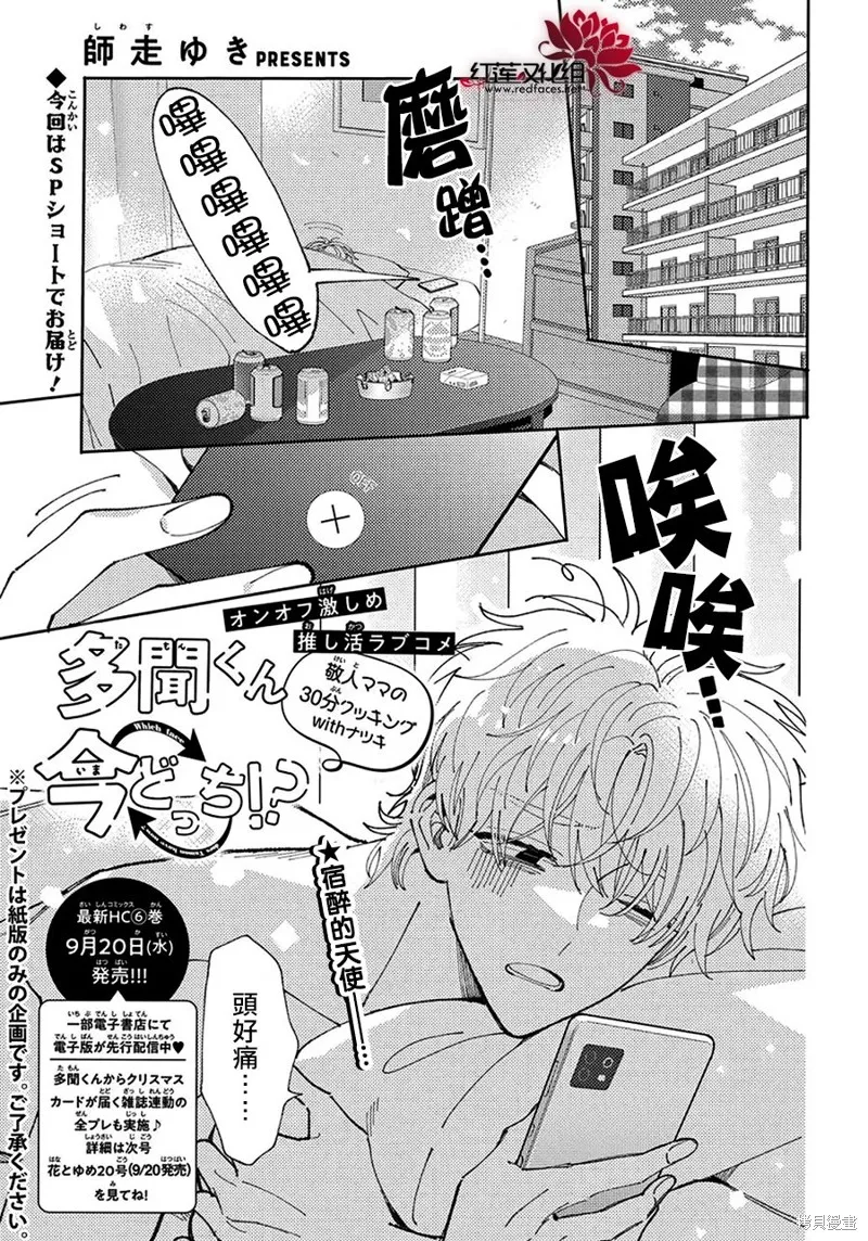 敬人妈妈的料理SP 第1页