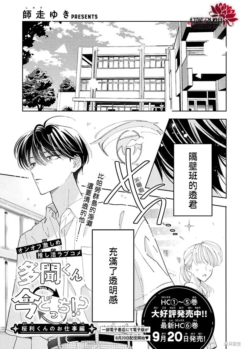 樱利广告SP 第1页