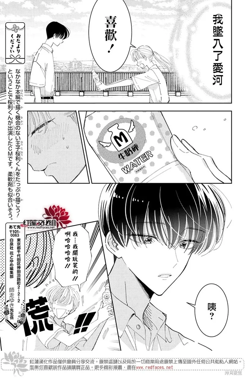 樱利广告SP 第3页