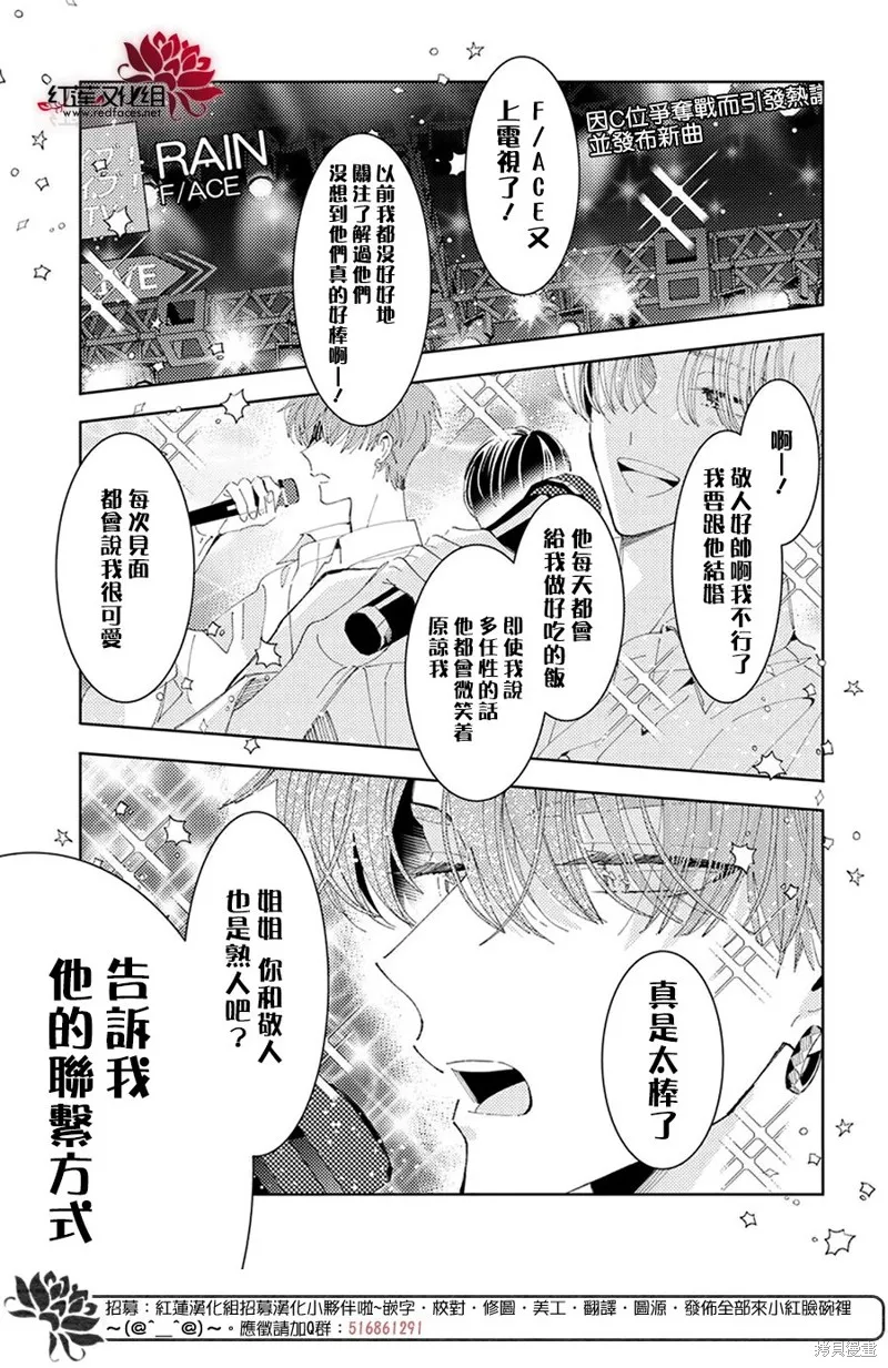 第32话 第2页