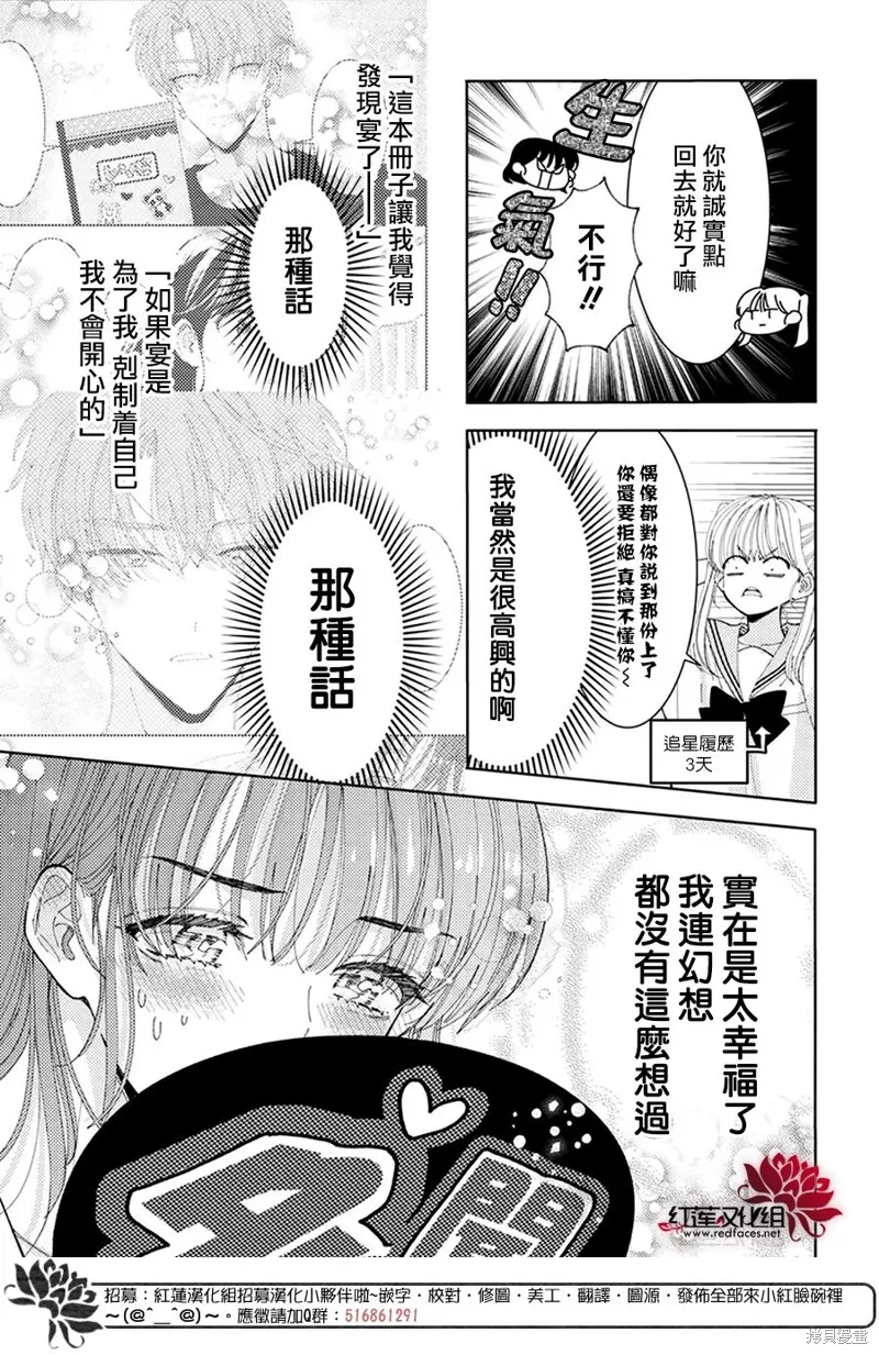 第32话 第4页
