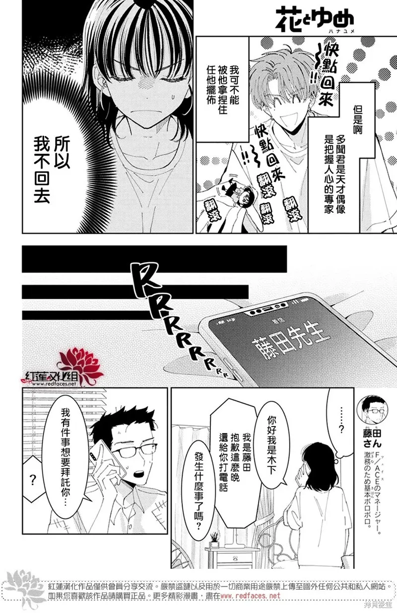 第32话 第5页
