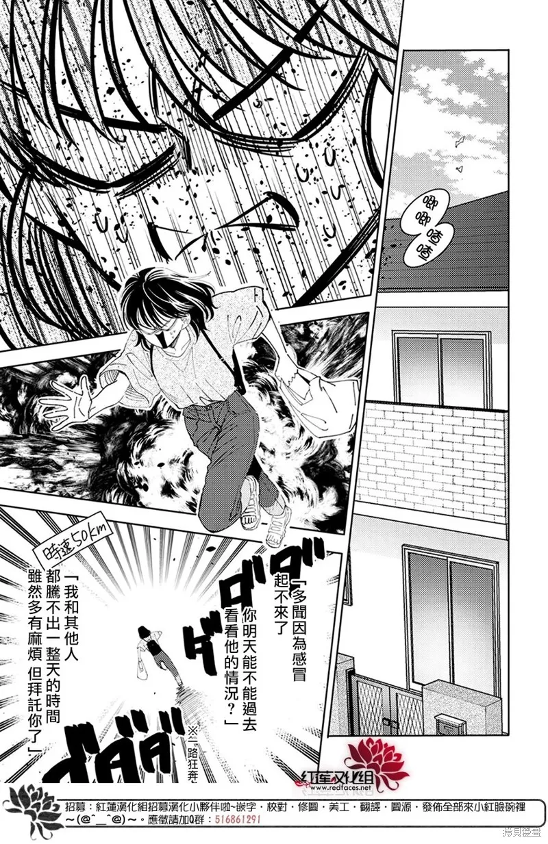 第32话 第6页