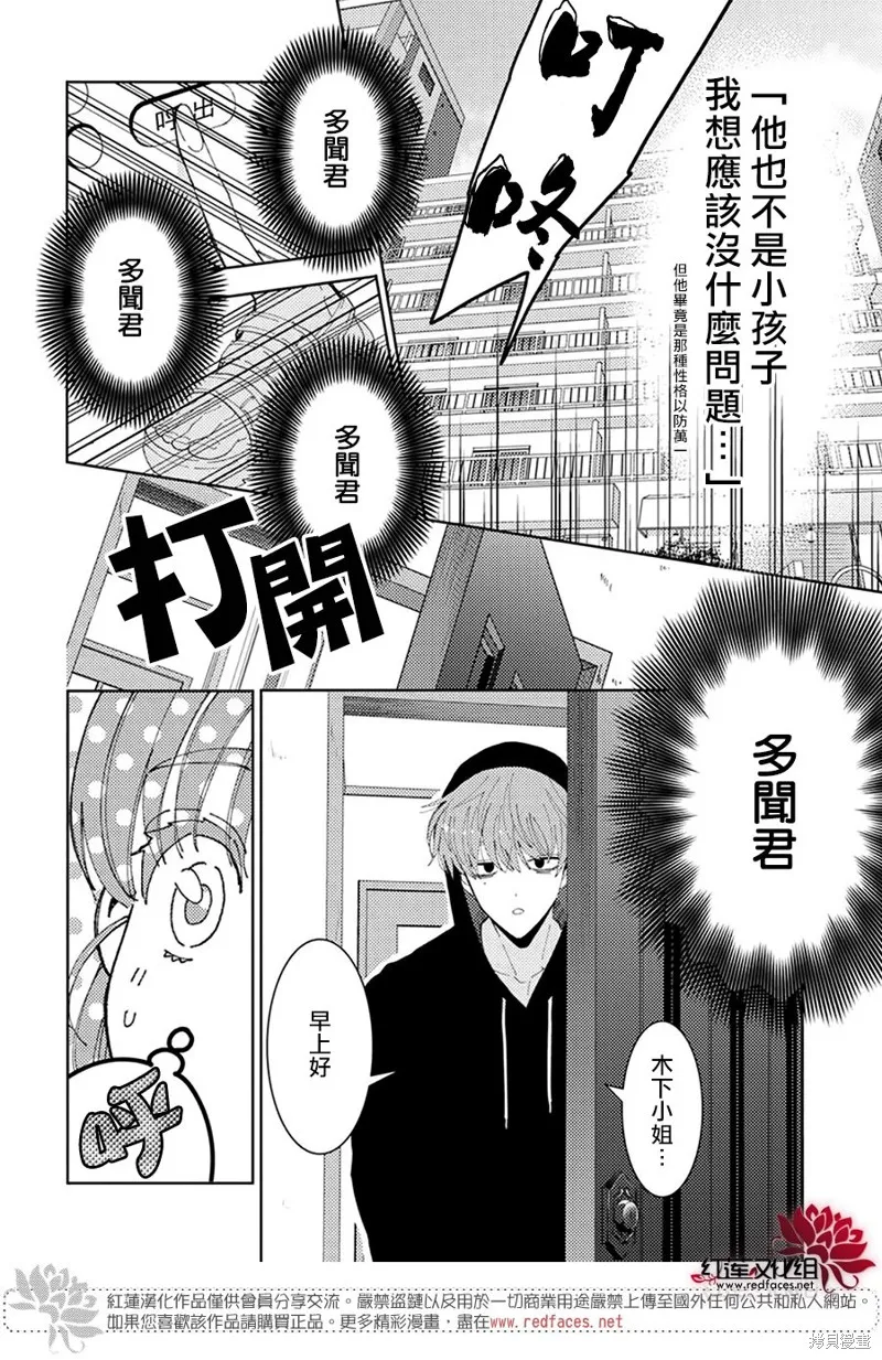 第32话 第7页