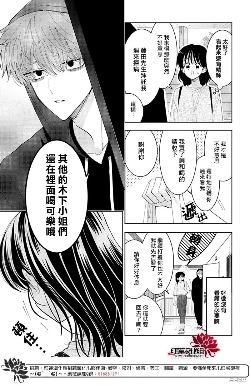 第32话 第8页