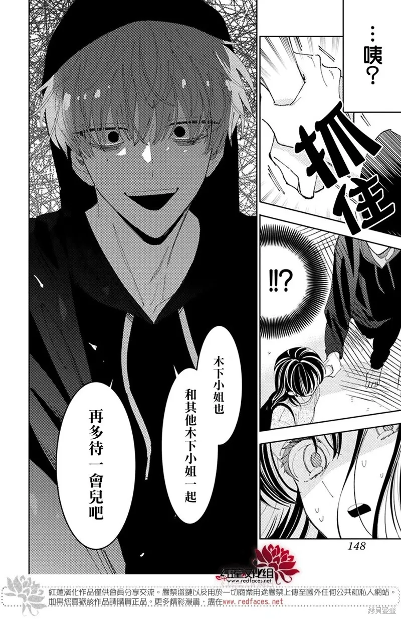 第32话 第9页