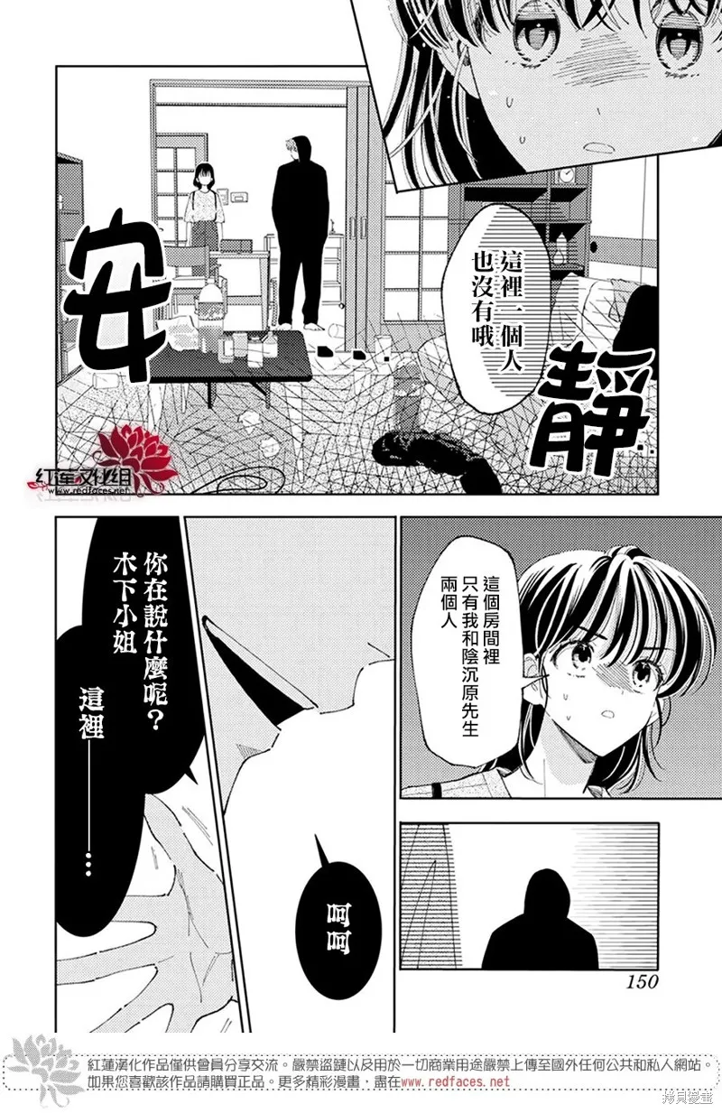 第32话 第11页