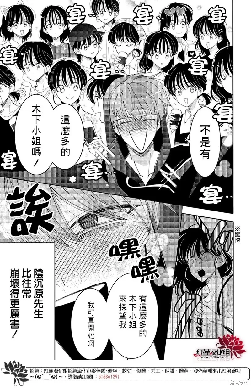 第32话 第12页