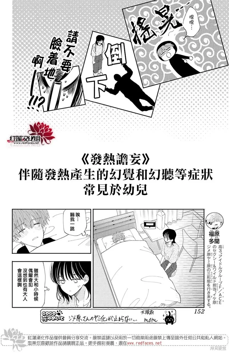 第32话 第13页