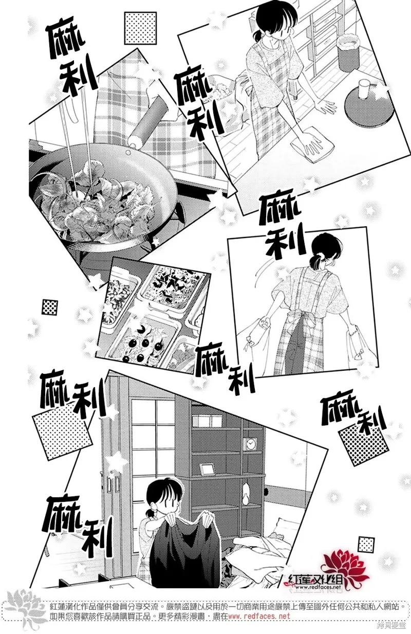 第32话 第15页