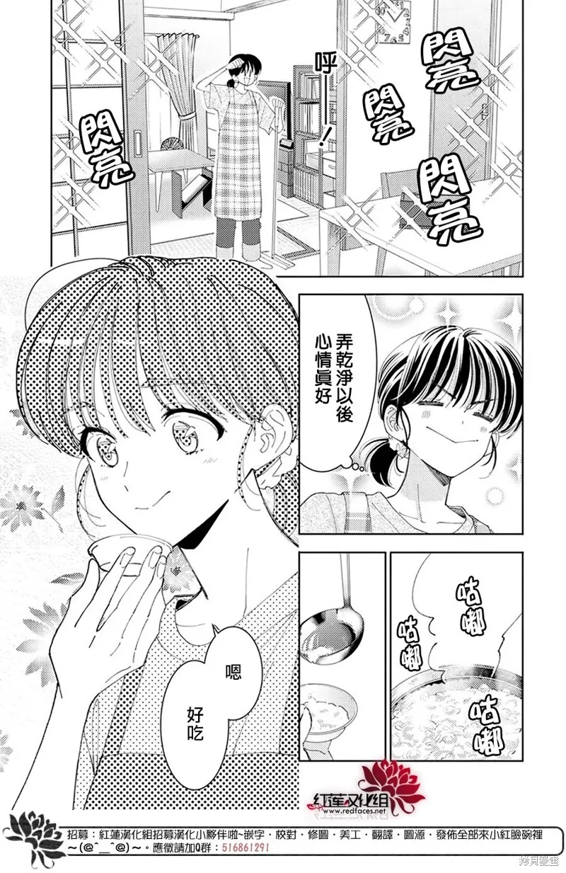 第32话 第16页