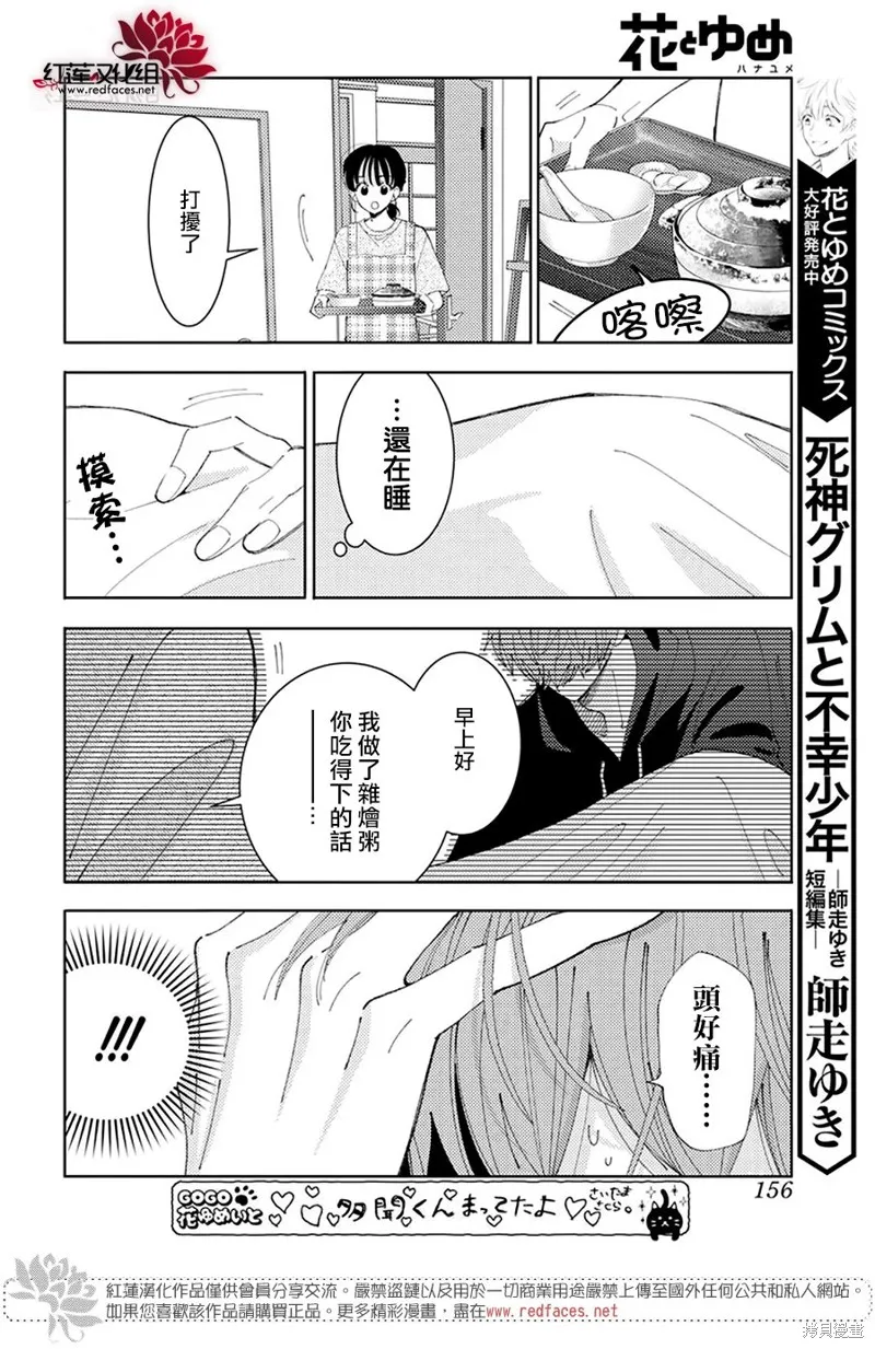 第32话 第17页