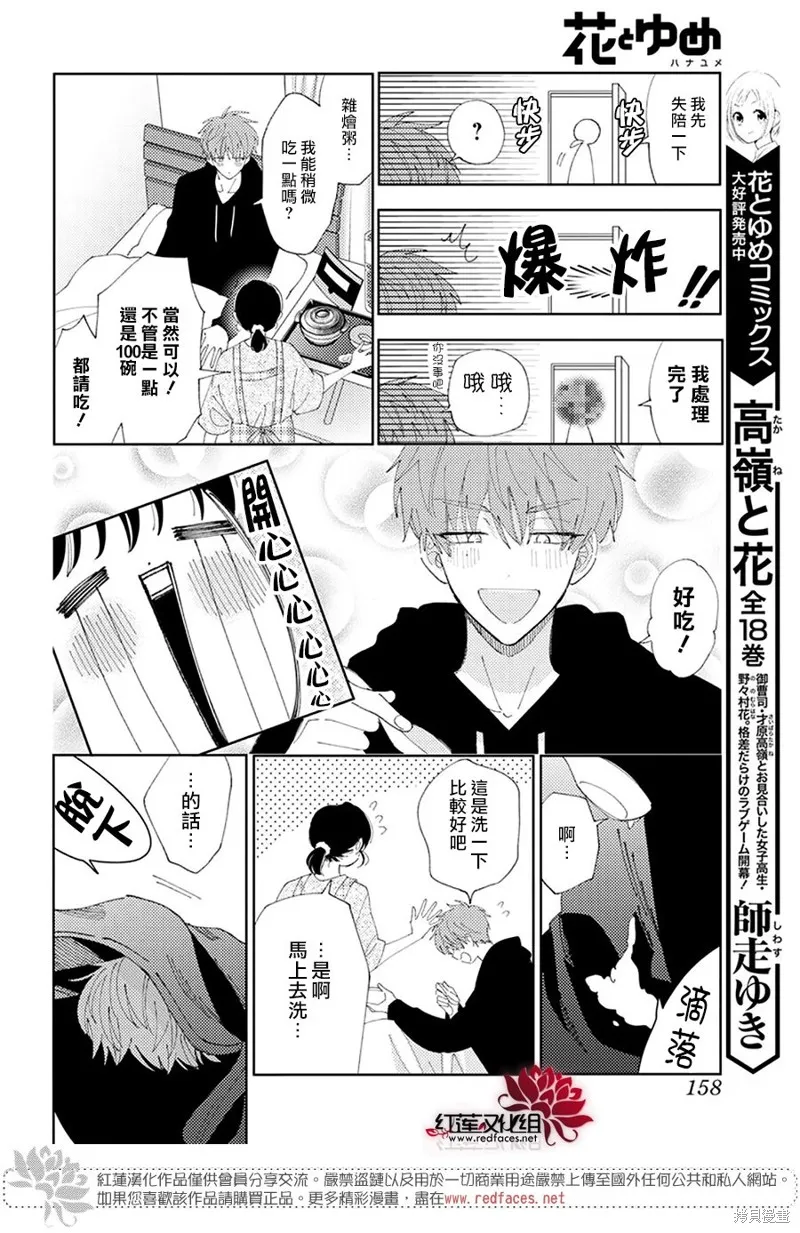 第32话 第19页