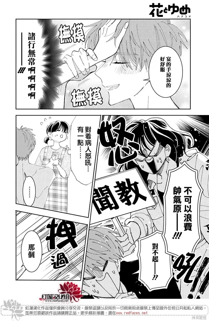 第32话 第21页