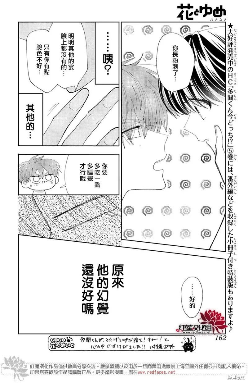 第32话 第23页