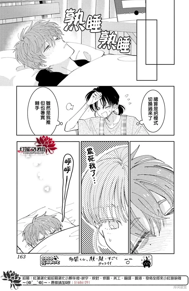 第32话 第24页